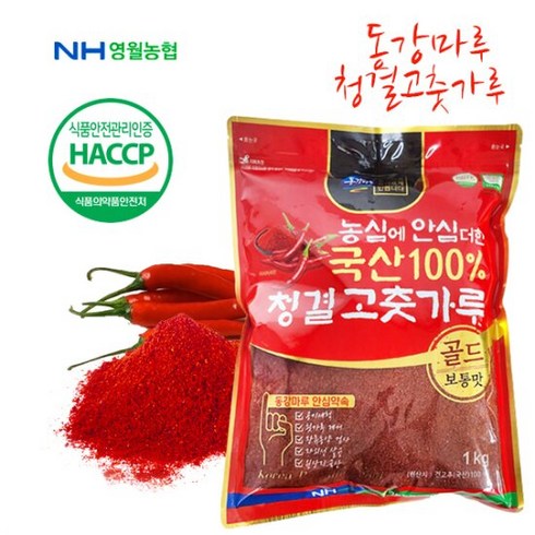 [영월농협] 동강마루 청결 고춧가루1kg(보통맛), 1kg, 1개