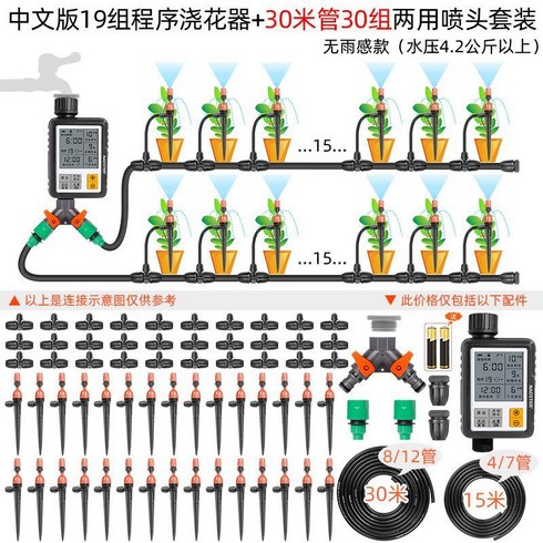 루퍼젯 관개제어기 잔디물자동급수기 텃밭물주기 물자동분수기, 프로그램 급수기 19 개 그룹 + 이중 목적 노즐 30