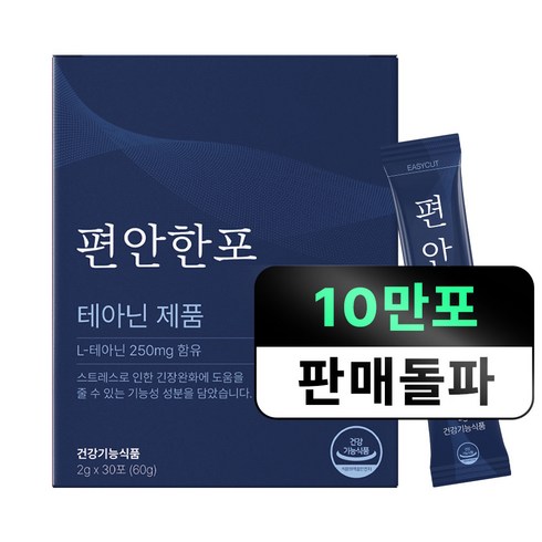 슥잠 편안한포 스트레스 긴장 완화 영양제 L테아닌 250mg, 60g, 1개