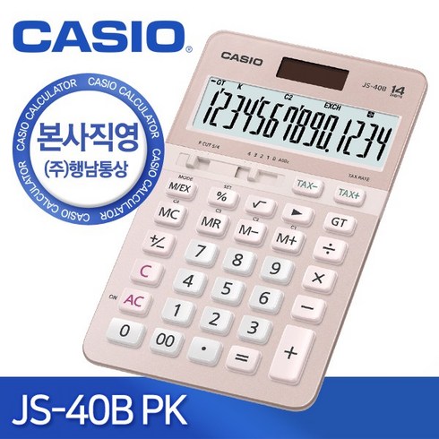 js40b - 카시오 일반 계산기 JS-40B, 1개