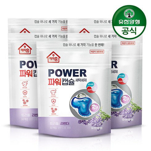 유한양행 해피홈 파워캡슐 트리플 라벤더향 세탁세제, 32개입, 5개
