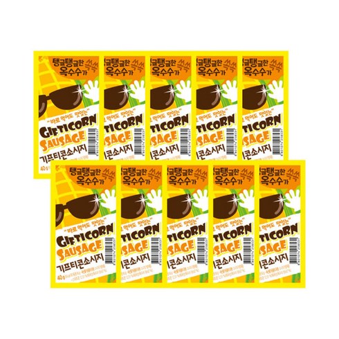2023년 가성비 최고 대량기프티콘 - 한성 기프티콘 소세지 40g X 10개
