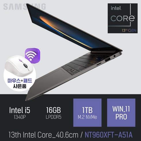 갤럭시북3프로 - 삼성 갤럭시북3 프로 NT960XFT-A51A [무선 마우스 증정], WIN11 Pro, 16GB, 1TB, 그라파이트