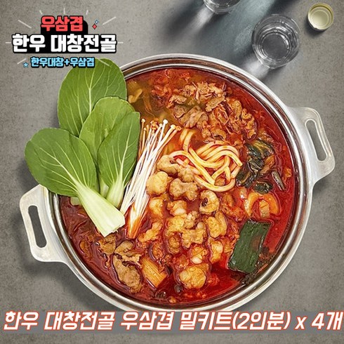 호랑이굴 - 한우 대창 우삼겹 대창전골 밀키트 2인분 소대창 전골, 500g, 4개