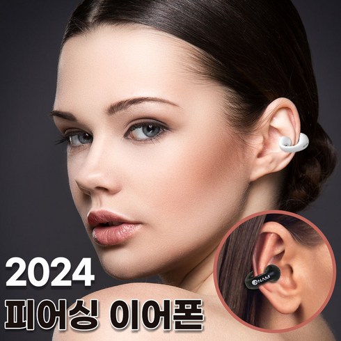 아남 블루투스 이어폰 골전도 귀걸이타입 무선이어폰 블루투스 V5.3 생활방수 듀얼마이크 2023NEW신상, 화이트