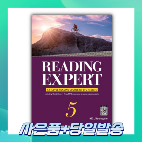 [오늘출발+사은품] Reading Expert 5