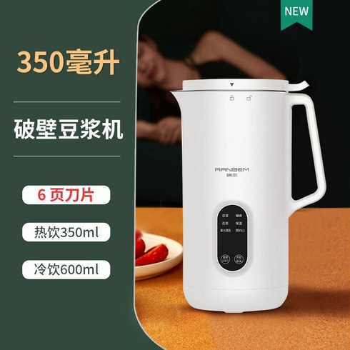 두유제조기 두유기 죽메이커 가정용두유기계 가정용 제조기 두유메이커 마이아 죽제조기 두부기계, 우아한 흰색