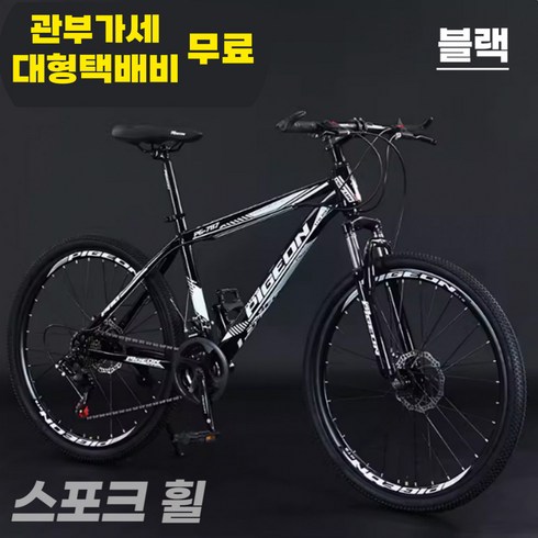 mtb자전거 - 버리어 편안한 자전거 mtb 산악 성인 출퇴근 배달 입문 펫 싸이클 사이클 자전거 바이크, 3. 27.5인치, 1. 스포크휠, 1. 블랙