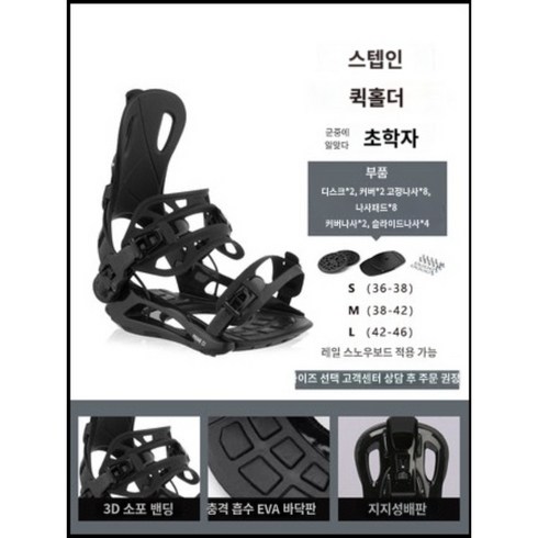 TERROR 퀵웨어 바인딩 sp 다목적 스노우보드 스노보드 카빙 스키 플랫 플라워 여성용 스노우보드 스트랩 남성용, S, 옵션2. 프라임 블랙 (상급자용)