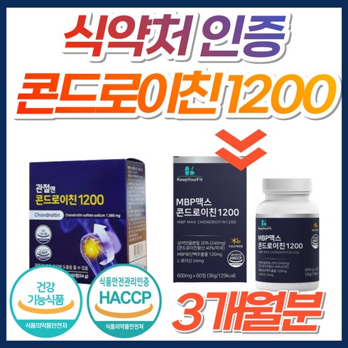 관절엔 콘드리친 1200 소연골 상어연골 콘드로이친 소유래 뼈엔 콘드레이친 식약처인증 무릎 어깨 허리 발목 관절 연골 건강 콘도리친 콘드레이친 콘도리친 콘도로이친 MBP 초록잎홍합, 60정, 3개