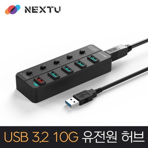 이지넷 NEXT-UH345-10G USB허브 (USB3.2 5포트 무전원), 1개