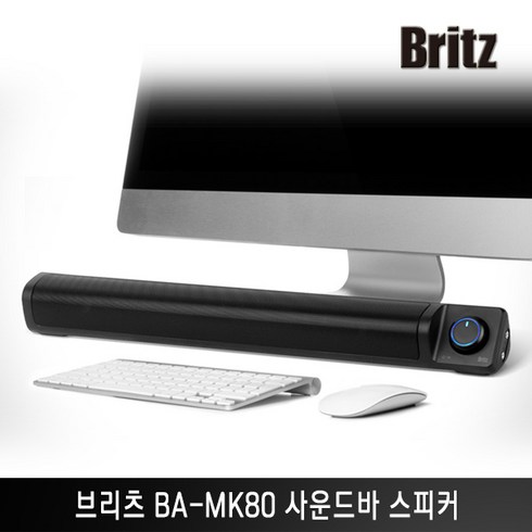 ba-mk80 - 브리츠 BA-MK80 PC사운드바