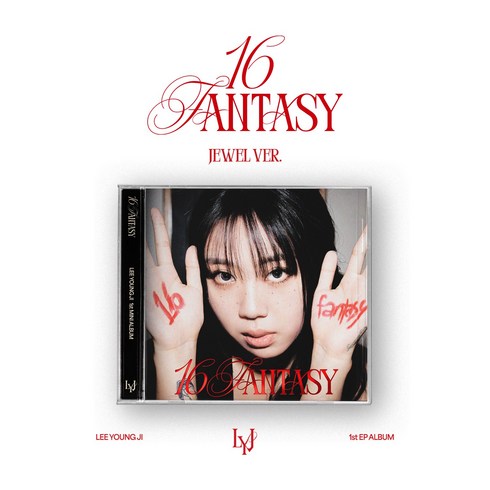 이영희절정 - 이영지 - 16 Fantasy (Jewel Ver.) [영지 미니앨범 1집 주얼 버전. 1CD]