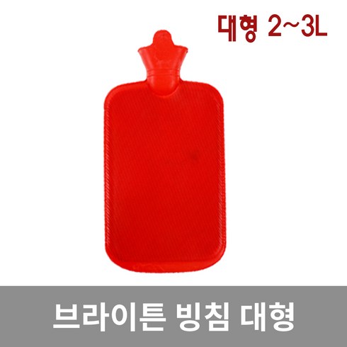 브라이튼 빙침 대형 보온주머니 찜질주머니 물주머니, 1개