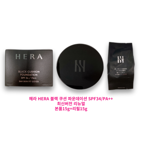 블랙쿠션리필 - [HE:RA] NEW 리뉴얼 블랙 쿠션 (전색상 택1)/ 본품15g+리필15g (SPF34/PA++), 17N1, 1개