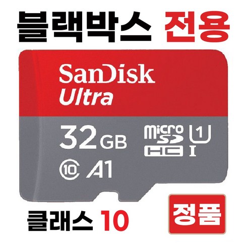 팅크웨어 아이나비 A300 /아이나비 A700 메모리32GB