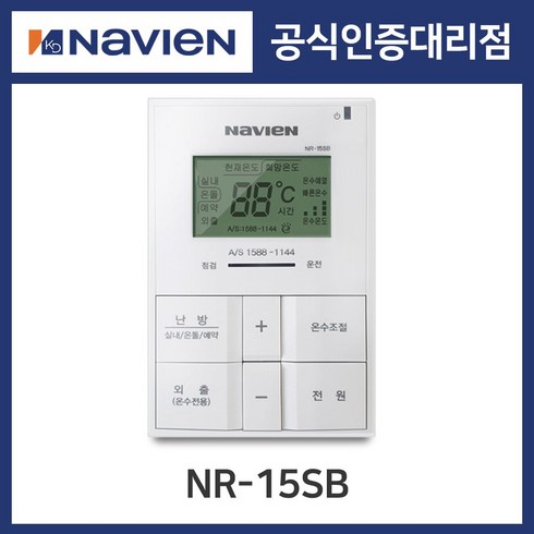 2023년 가성비 최고 경동보일러 온도조절기 - [경동나비엔] 보일러 온도조절기, NR-15SB