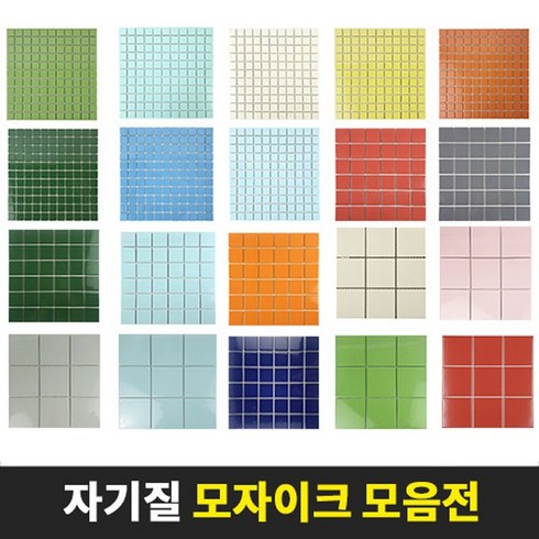 수영장타일 TOP01