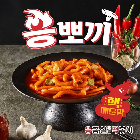 응급실국물떡볶이 응뽀끼 - 응급실국물떡볶이 응뽀끼 국물떡볶이, 핵매운맛(핵폭탄맵기), 3개, 410g