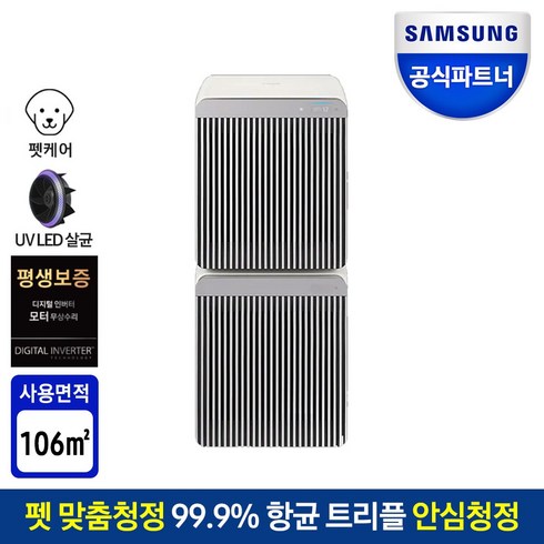 삼성전자 비스포크 큐브에어 공기청정기 AX106B850SGD 펫케어