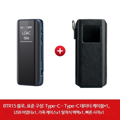 FiiO BTR7 헤드폰 앰프오디오 네트워크 디코더 플레이어 USBDAC, BTR15 블루 + 지널 가죽 케이스