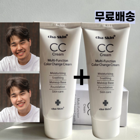 남자cc크림 남자컨실러 수염자국제거 파운데이션 수염자국커버크림 50g, 2개