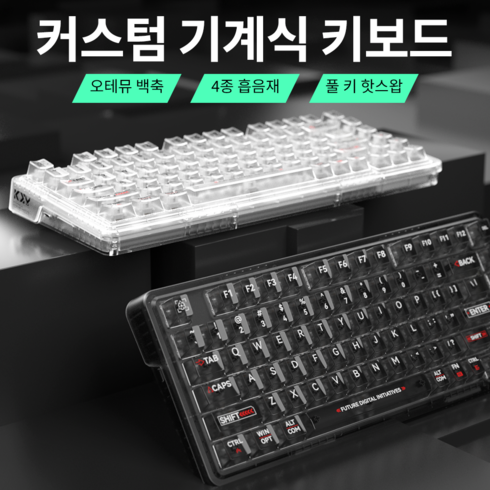 그라데이션키캡 - ZIFRIEND ZT82 LED 기계식 게이밍 커스텀 키보드 가스켓 핫스왑 PBT 투명 그라데이션 키캡 리니어 저소음 오테뮤 축 무한 입력 레인보우 무빙 RGB 82키, 투명백, 유선