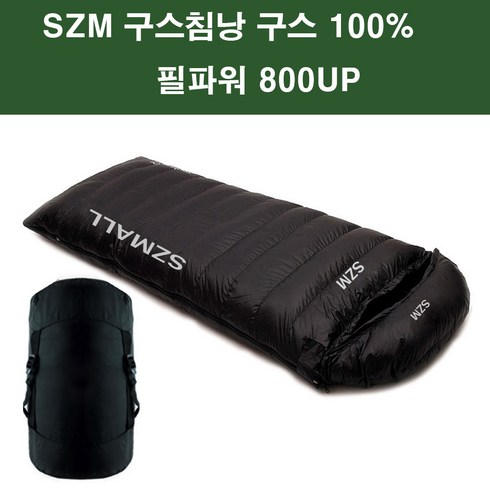 SZM 구스침낭 구스100% 필파워800 거위털100% 휴대용 차박 캠핑 백패킹 경량 동계침낭 겨울침낭 이불, SZM 마약 구스 침낭, 1개