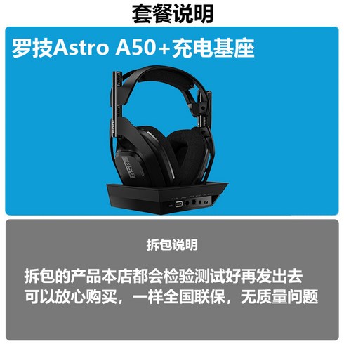 A50 스포츠 게이밍이어셋 노이즈캔슬링 7.1채널 PC마이크, T05-AstroA50 띠대좌 개봉 박스팩