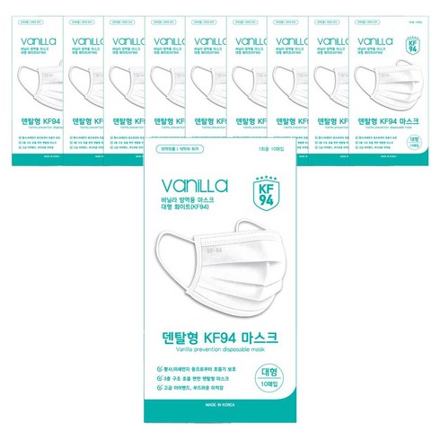 바닐라방역용마스크 KF94 흰색 대형, 10매입, 10개