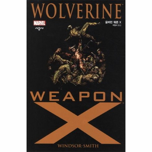 웅진북센 울버린 웨폰 X WOLVERINE WEAPON X, One color | One Size@1