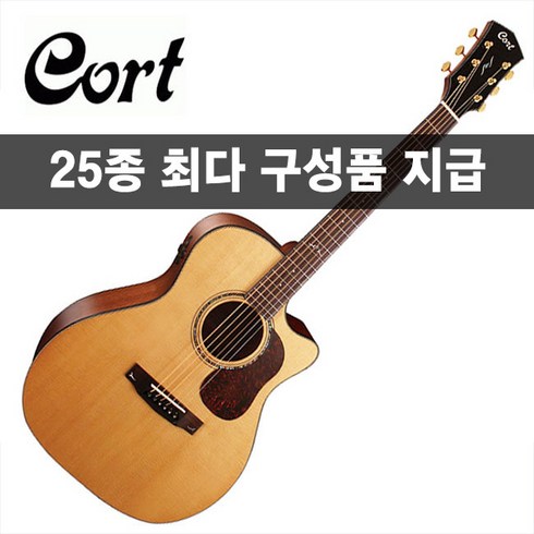 올솔리드기타 - [25가지사은품] Cort 콜트 올솔리드 통기타 Gold-A6K, 1개