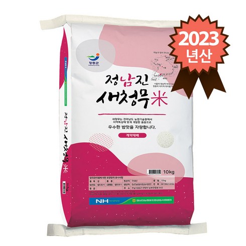 참쌀닷컴 2023년산 정남진농협 새청무쌀 10/20kg, 1포, 10kg