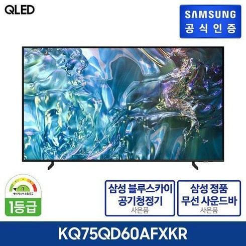 삼성 QLED TV 75형 KQ75QD60AFXKR+사운드바(199 900원 상당), 색상:스탠드