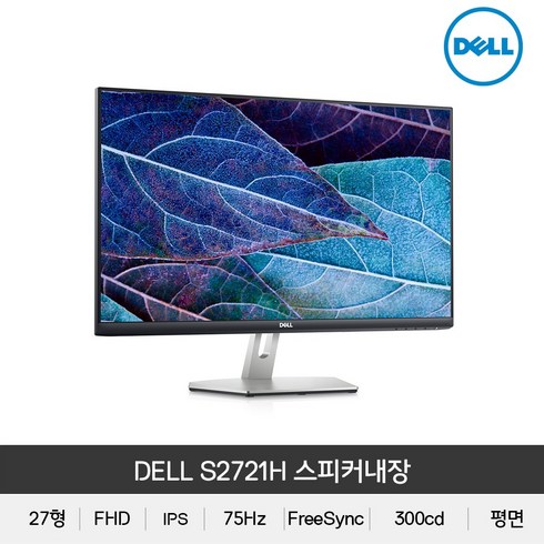 DELL S2721H IPS패널 프리싱크 27인치 모니터 스피커내장