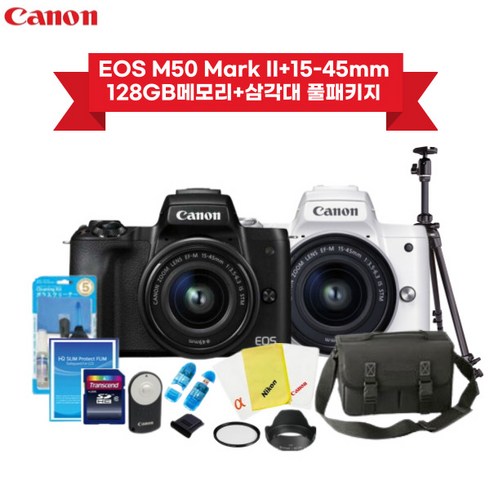 캐논정품 EOS M50 Mark II+15-45mm kit/메모리+삼각대 풀패키지, 블랙, 15-45mm kit/128GB메모리+삼각대 풀패키지