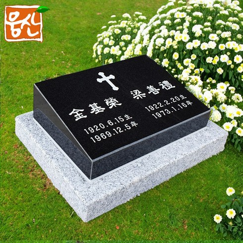 묘지비석 - 공원묘지 소형 평장묘비석 OS300 묘지석 웅산석재, 1개