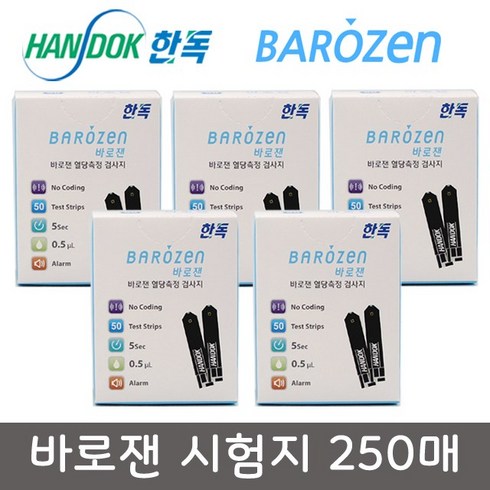 바로젠2 - 한독 바로잰 혈당시험지 250매, 1개