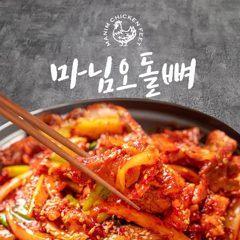 마님닭발 오돌뼈, 2개, 250g