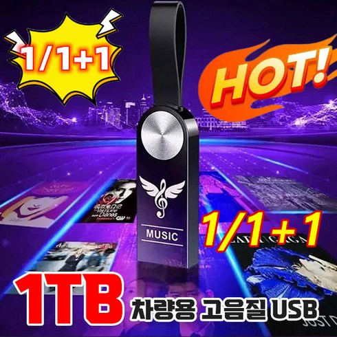 차량용 고음질 USB 메모리 외장하드메모리 미니usb메모리 고음질 트롯트 카페음악 usb, USB(어댑터&철제 상자), 32GB(약 2100곡)