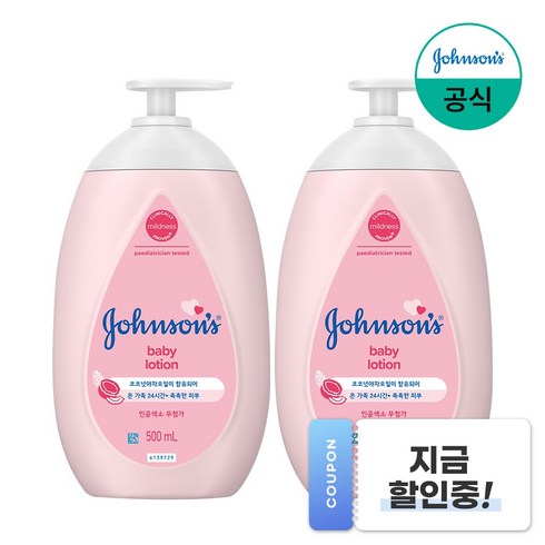 신생아바디로션 - 존슨즈베이비 로션 핑크 베이비파우더향, 500ml, 2개