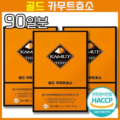 2023년 가성비 최고 KAMUT골드카무트 효소 - [ 연예인 다이어트 효소 필수템 ] KAMUT 골드 카무트 효소 발효 곡물 무기질 식이섬유 유산균 과식 소화 단백질 배변 가스 피부 독소 변비 트름 비건 홈쇼핑 방송 라이브 카뮤트, 90g, 3개