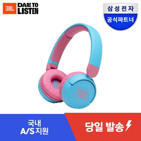 jbl블루투스헤드셋 - 삼성 JBL 블루투스 헤드셋 무선 헤드폰 어린이헤드셋 JBL JR310BT, 블루