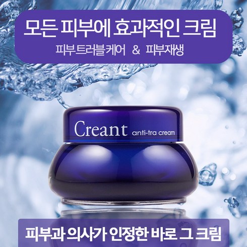 셀루스 크리안트 안티트라 크림, 50ml, 1개