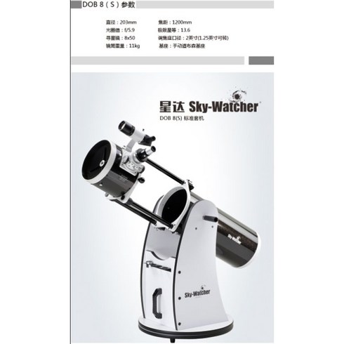 돕소니안GOTO 인치 GOTO 관측 SkyWatcher 망원경 goto 천체망원경 우주, A. 수동 8 인치