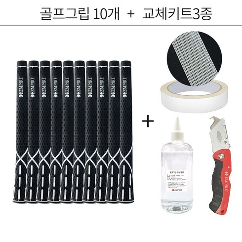 1시전 주문 빠른출고 골프그립 10개 + 골프 그립 교체 용품 세트, 가) G25728 그립10개 키트3종, 블랙
