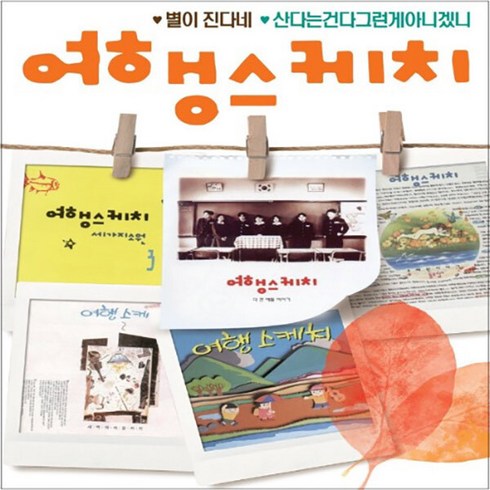 슈가뮤직 - SM151 슈가맨 여행스케치 USB 인기노래 음반/앨범