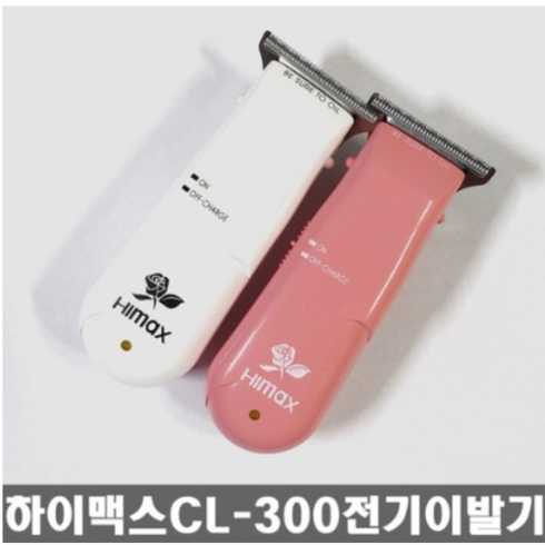 하이맥스 토끼 전기 이발기 CL-300 화이트