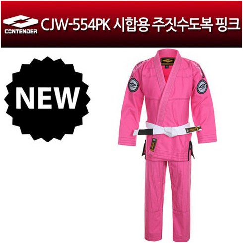 컨텐더 - CJW-554PK 시합용 주짓수도복 핑크/면소재