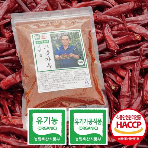 2023년산 옛날맛농장 유기농 고춧가루(보통매운맛-일반유기농 매운맛-토종수비초), 1kg, 1개, 토종수비초